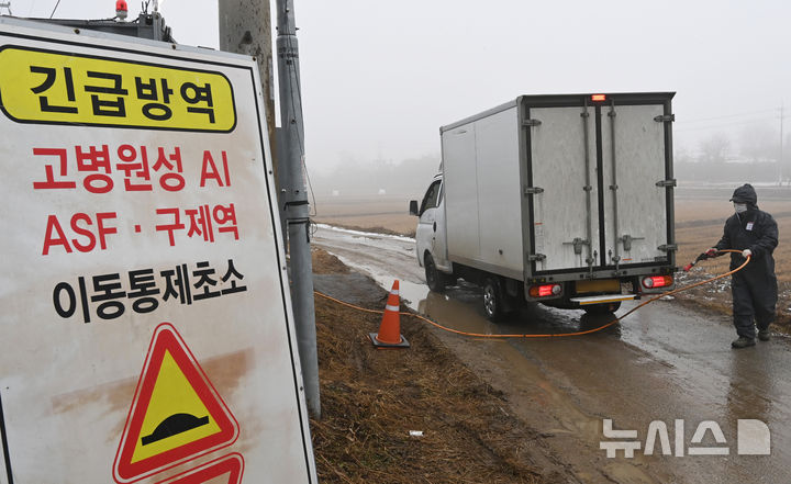 [여주=뉴시스] 김종택 기자 = 고병원성 조류인플루엔자(AI)가 발생한 경기도 여주시 흥천면 한 산란계 농장 인근 이동통제초소에서 6일 방역 관계자가 차량 방역작업을 하고 있다. 이번에 AI가 발생한 농장은 지난달 26일 발생한 농장과 직선거리로 600m 떨어진 곳으로 방역당국은 발생 농장 반경 10km 이내 25개 농장의 가금류 260만 마리에 대해 이동을 제한하는 등 방역을 강화하고 있다. 2025.01.06. jtk@newsis.com