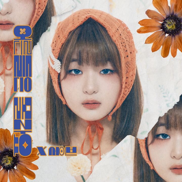 [서울=뉴시스] 서이브. (사진 = 팡스타 제공) 2025.01.06. photo@newsis.com *재판매 및 DB 금지