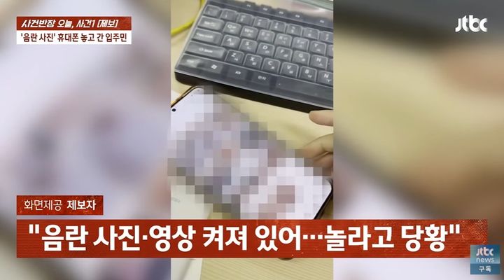 [서울=뉴시스] (사진=JTBC '사건반장') *재판매 및 DB 금지