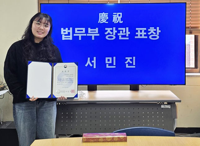 [진주=뉴시스]경상국립대 건축학과 서민진씨, 법무부 장관 표창.(사진=경상국립대 제공).2025.01.07.photo@newsis.com *재판매 및 DB 금지