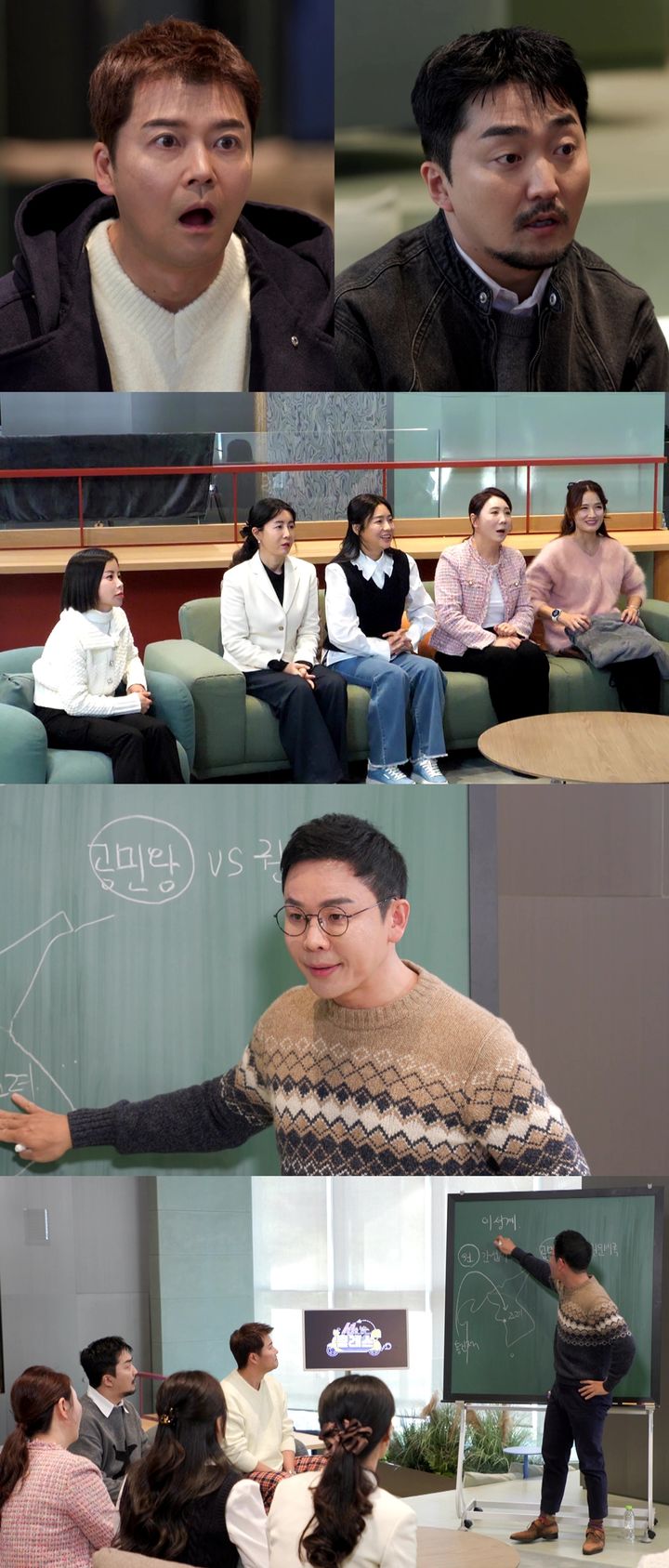 [서울=뉴시스] MBC TV '선을 넘는 클래스'가 7일 오후 9시 방송된다. (사진=MBC TV '선을 넘는 클래스' 제공) 2025.01.07. photo@newsis.com *재판매 및 DB 금지