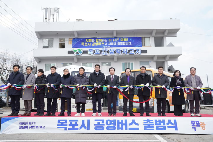 [목포=뉴시스]목포시 공영버스 출범식. (사진=목포시 제공) 2025.01.07. photo@newsis.com *재판매 및 DB 금지