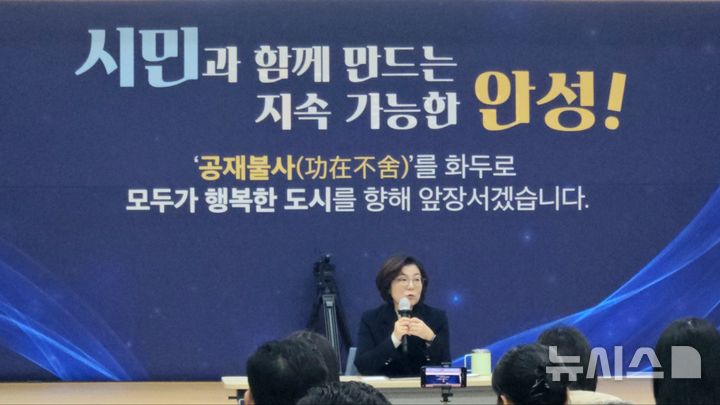 [안성=뉴시스] 김보라 시장이 20245년 신년 기자 간담회에서 답변을 하고 있는 모습 2024.01.07.photo@nesis.com 