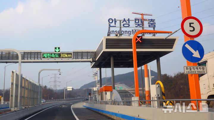 [안성=뉴시스] 세종~포천 고속도로 안성구간 모습 (사진=안성시 제공) 2025.01.07.photo@newsis.com 