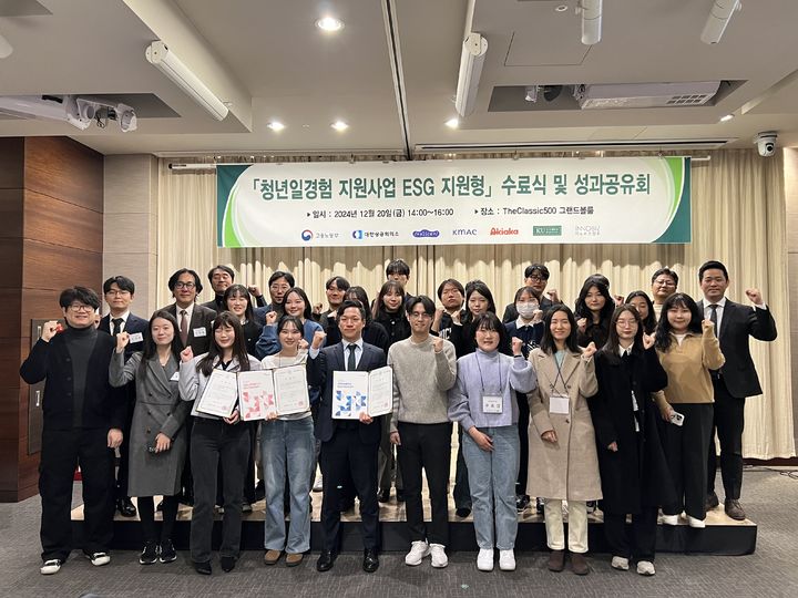 건국대학교가 지난달 20일 '산학연 연계 ESG 청년 취업역량 강화 및 일경험 지원' 프로그램의 2회차 수료식을 개최했다. (사진=건국대 제공) *재판매 및 DB 금지