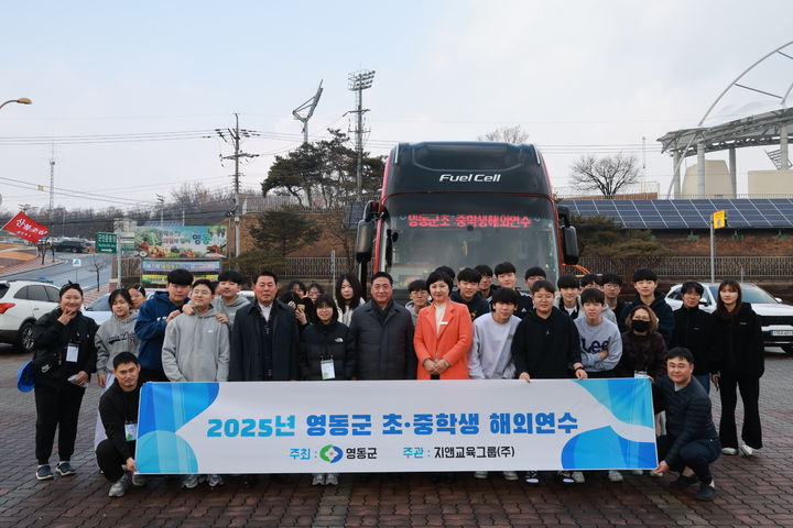 영동군 청소년 해외연수단 *재판매 및 DB 금지