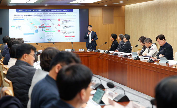 [안동=뉴시스] 7일 경북도청에서 'APEC 2025 KOREA SOM1' 준비 상황 보고회가 열리고 있다. (사진=경북도 제공) 2025.01.07 photo@newsis.com *재판매 및 DB 금지