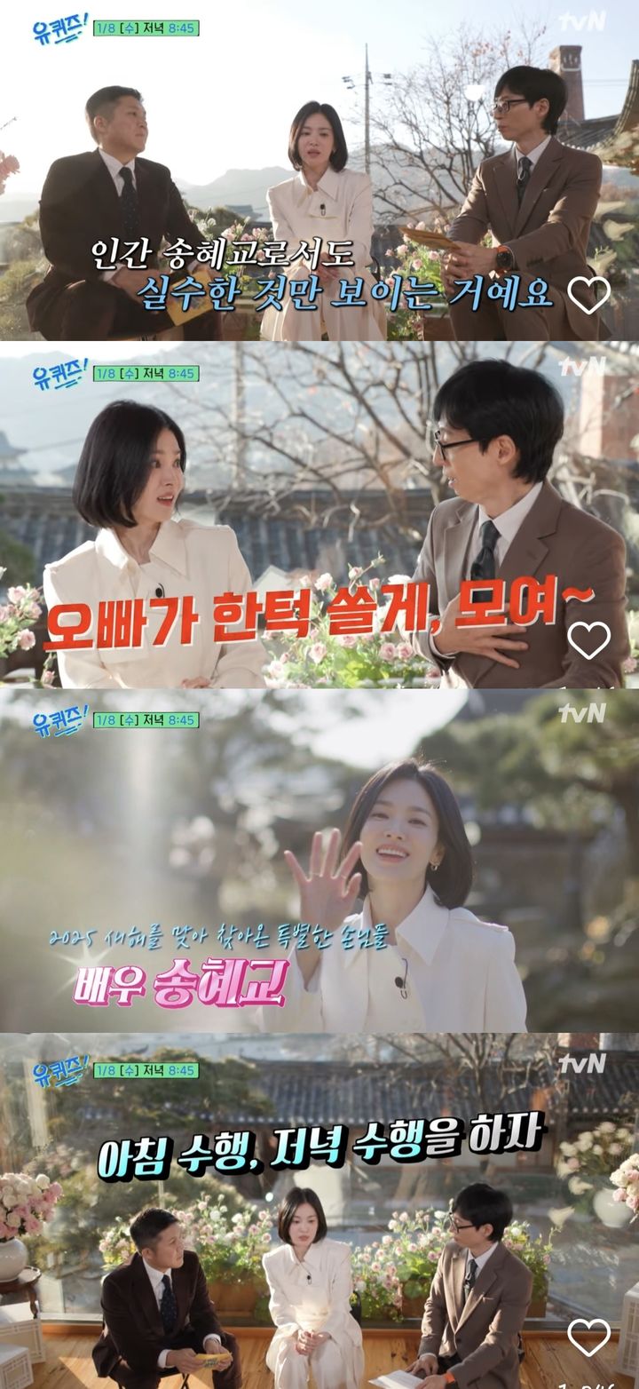 [서울=뉴시스] 7일 tvN '유 퀴즈 온 더 블럭' 측은 공식 인스타그램에 송혜교의 출연을 알렸다. (사진= tvN '유 퀴즈 온 더 블럭' 인스타그램 캡처) 2025.01.07. photo@newsis.com *재판매 및 DB 금지