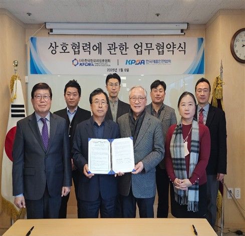 [서울=뉴시스] 지난 6일 한국제품안전협회(KPSA)는 한국판유리창호협회(KFGWA)는 업무협약을 체결했다. (사진=한국제품안전협회 제공) 2025.01.07. photo@newsis.com *재판매 및 DB 금지