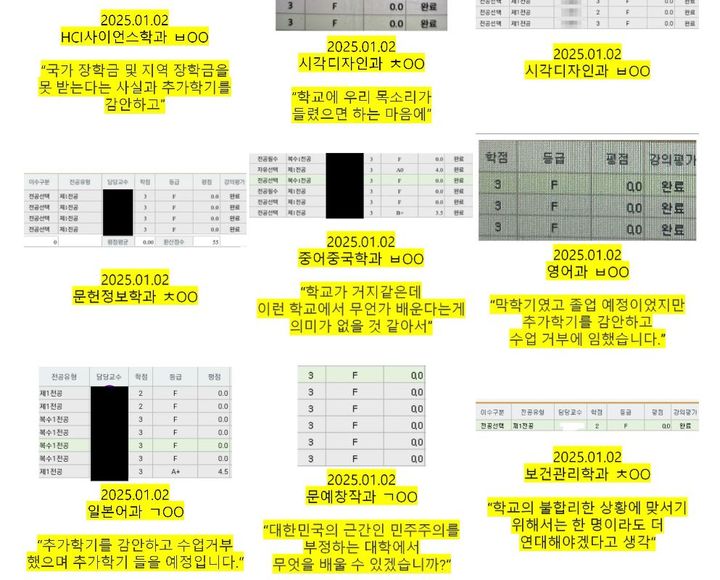 [서울=뉴시스] 한 사회관계망서비스(SNS) 계정에 동덕여대 학생들이 수업거부에 동참해 받은 F학점 성적표를 인증하는 글들이 올라왔다.(사진=인스타그램 갈무리) *재판매 및 DB 금지