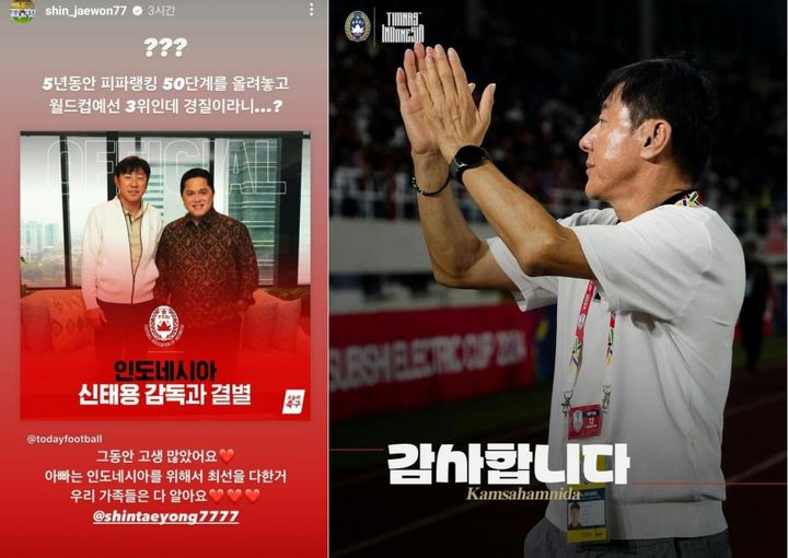 [서울=뉴시스] 6일 인도네시아 축구협회는 신태용 감독의 경질을 발표했다. (사진= 신재원, PSSI 인스타그램 갈무리 ) 2025.01.06. photo@newsis.com *재판매 및 DB 금지