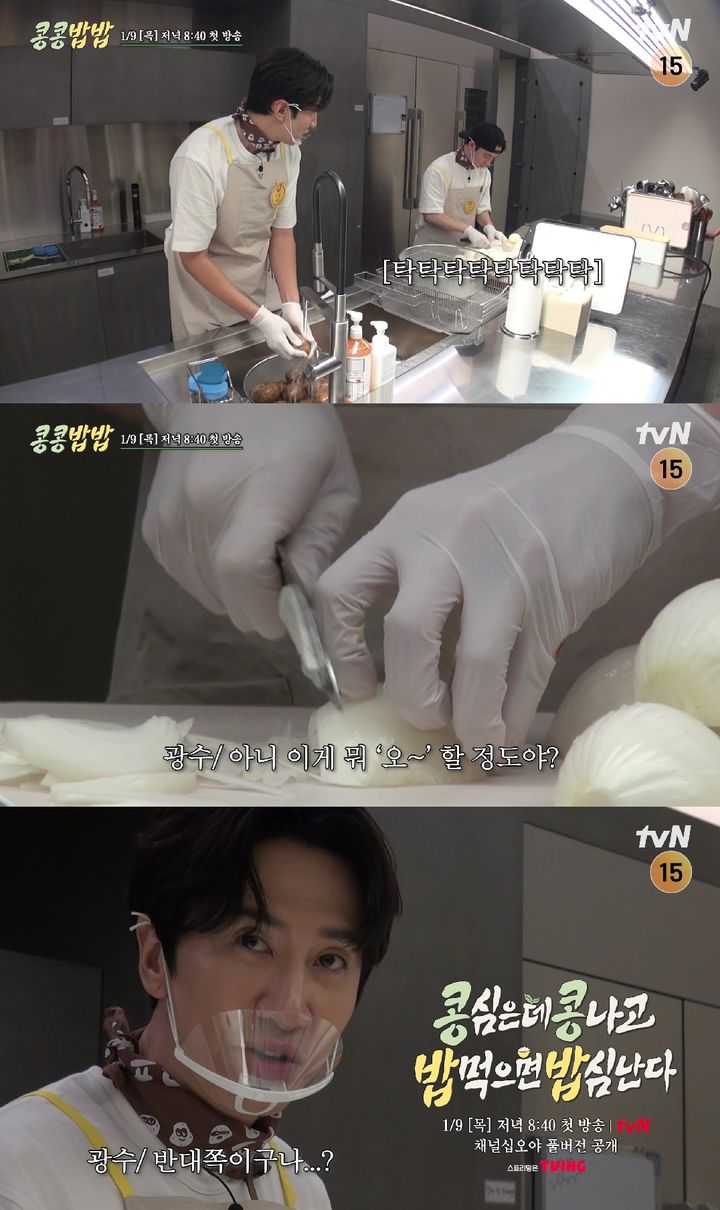 [서울=뉴시스 ] tvN '콩 심은 데 콩나고 밥 먹으면 밥심 난다'가 9일 오후 8시40분 방송된다. (사진=tvN '콩 심은 데 콩나고 밥 먹으면 밥심 난다' 제공) 2024.01.07. photo@newsis.com *재판매 및 DB 금지