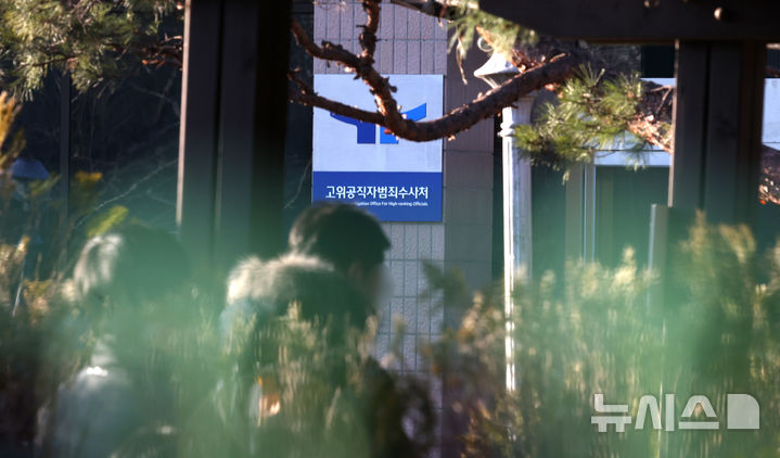 [과천=뉴시스] 추상철 기자 = 7일 오전 경기 과천시 고위공직자범죄수사처(공수처) 현판이 보이고 있다. 2025.01.07. scchoo@newsis.com