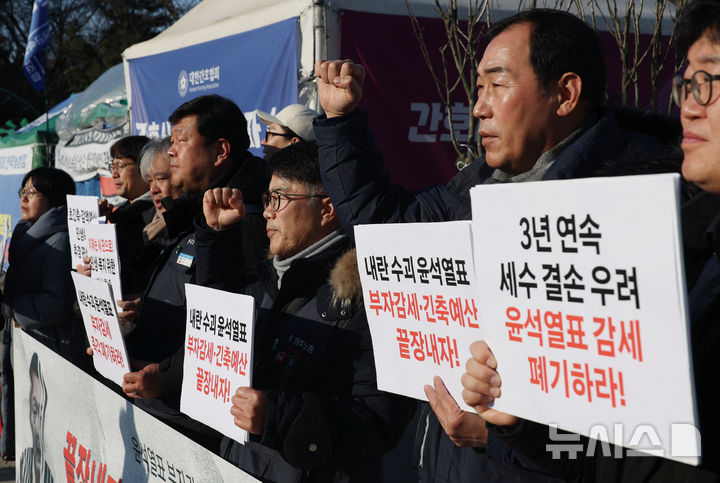 [서울=뉴시스] 고승민 기자 = 윤석열 정부 3차 부자감세 저지 및 민생복지 예산 확충 요구 집중행동 회원들이 7일 서울 여의도 국회 앞에서 윤석열표 부자감세 폐기 및 민생-복지 추경 촉구 기자회견을 하고 있다. 2025.01.07. kkssmm99@newsis.com