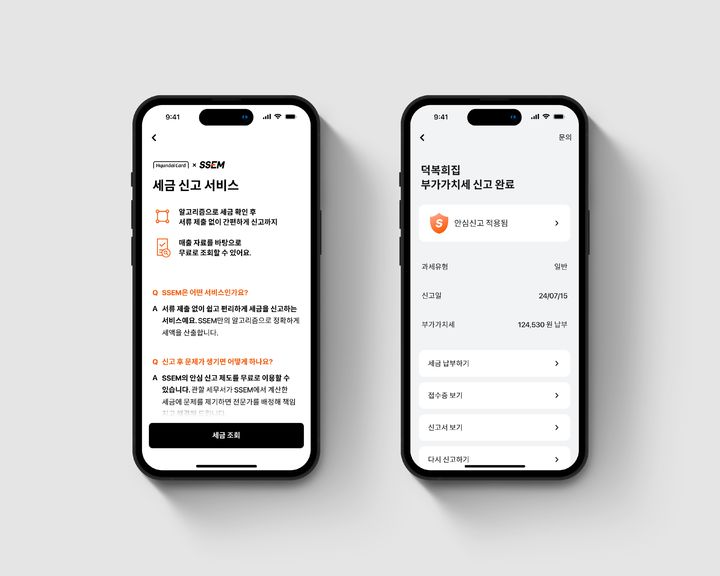 현대카드, '세금 신고 서비스' 개시