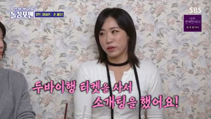 [서울=뉴시스] 배우 이미도가 7일 오후 방송된 SBS 예능프로그램 '신발벗고 돌싱포맨'에서 소개팅 에피소드를 공개했다.(사진=SBS 제공) 2025.01.07 photo@newsis.com *재판매 및 DB 금지