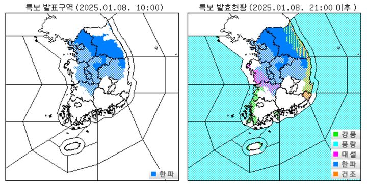 기상청은 8일 서울을 포함한 수도권 전역과 충청, 경북, 전북, 강원 등 지역에 한파특보를 확대발령한다고 밝혔다. 사진은 한파특보 발표 구역 및 특보 발효현황. (사진=기상청) 2025.01.08. photo@newsis.com *재판매 및 DB 금지