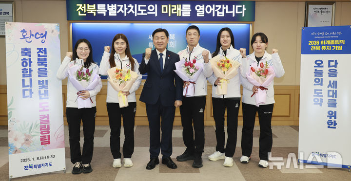 [전주=뉴시스] 8일 전북특별자치도청 회의실에서 김관영 전북지사가 지난해 12월 캐나다에서 열린 MCT Showdown과 세계주니어 B컬링선수권대회에서 연속 우승을 차지하는 등 2024년 국내외 대회에서 8번의 우승과 1번의 준우승을 기록한 전북특별자치도청 컬링팀을 격려하고 있다. 왼쪽부터 김지수 주장, 김민서 선수, 김관영 도지사, 권영일 감독, 강보배 선수, 심유정 선수 2024.01.08 (사진= 전북자치도 제공) *재판매 및 DB 금지