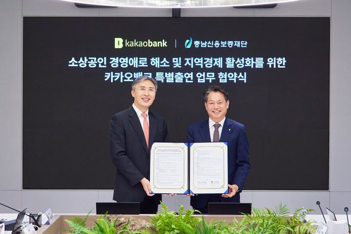 7일 카카오뱅크 판교오피스에서 김석 뱅킹그룹장(왼쪽)과 충남신용보증재단 조소행 이사장이 업무 협약을 체결하고 있다. (사진=카카오뱅크 제공) *재판매 및 DB 금지