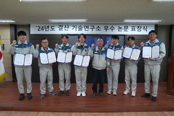 [창원=뉴시스] 8일 SNT다이내믹스 기술연구소에서 우수 기술논문 포상 시상식이 진행되고 있다. (사진=SNT다이내믹스 제공) 2025.01.08. photo@newsis.com *재판매 및 DB 금지