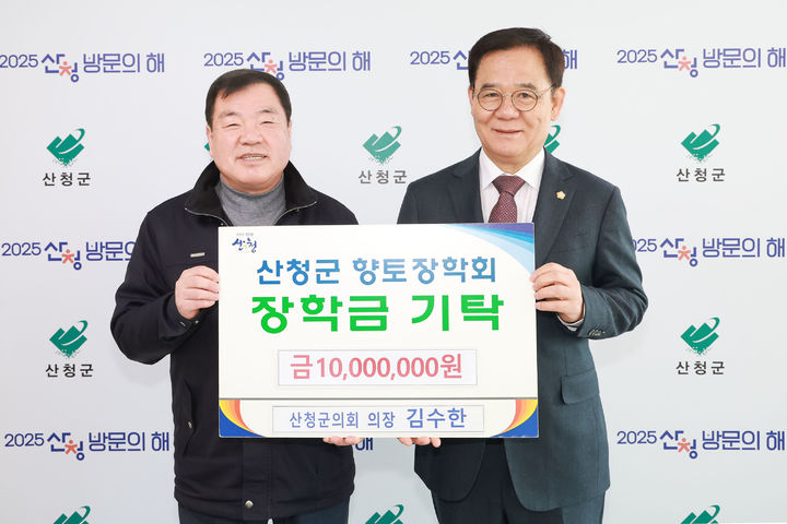 [산청=뉴시스] 산청군청 산청군의회 김수한 의장 *재판매 및 DB 금지 *재판매 및 DB 금지