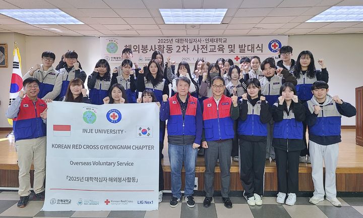 [창원=뉴시스]2025년 대한적십자사-인제대학교 해외봉사활동 발대식.(사진=경남적십자사 제공) 2025.01.08.photo@newsis.com *재판매 및 DB 금지