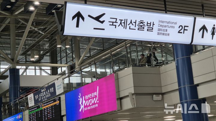 [청주=뉴시스] 연현철 기자 = 청주국제공항 1층 대합실.