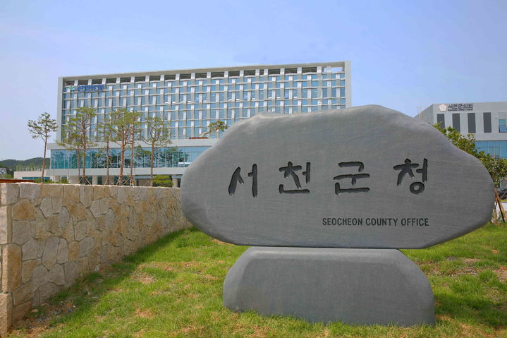 [서천소식]기후부장관에 '장항 K--생태관광' 조성제안 등 - 뉴스 썸네일 이미지