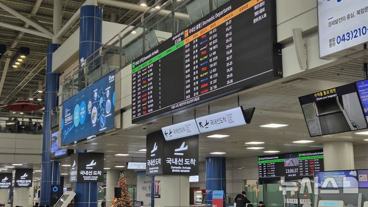 [청주=뉴시스] 청주국제공항 자료사진.