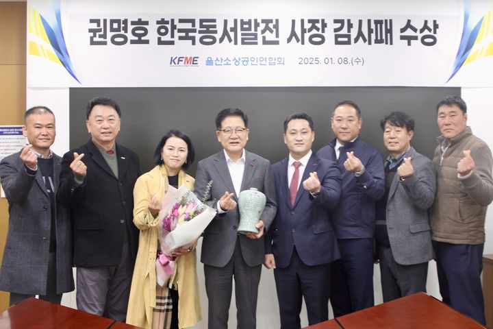 어프로티움, '희망 2025나눔캠페인'에 1400만원 성금 등[울산소식]