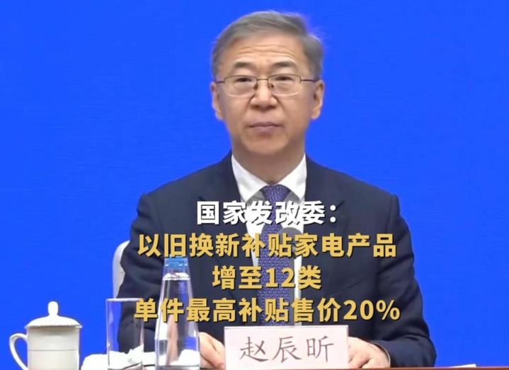 국가발전개혁위원회 자오첸신 부국장이 8일 국무원 정례 브리핑에서 ‘이구환신’ 정책을 설명하고 있다.(출처: 중국신문망) 2025.01.08. *재판매 및 DB 금지