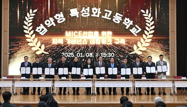 [안동=뉴시스] 8일 경주시에 있는 경북도문화관광공사에서 경주정보고등학교의 교육부 협약형 특성화고 지정을 위한 산·학·관 업무협약식이 진행되고 있다. (사진=경북교육청 제공) 2025.01.08. photo@newsis. *재판매 및 DB 금지