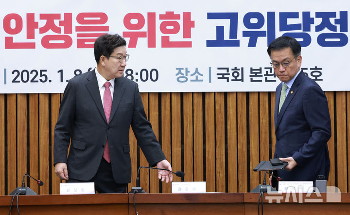 [서울=뉴시스] 최진석 기자 = 최상목 대통령 권한대행 부총리 겸 기획재정부 장관이 지난 1월8일 서울 여의도 국회에서 열린 고위당정협의회에 참석하고 있다. 왼쪽은 권성동 국민의힘 원내대표. (대통령실통신사진기자단) 2025.01.08. myjs@newsis.com