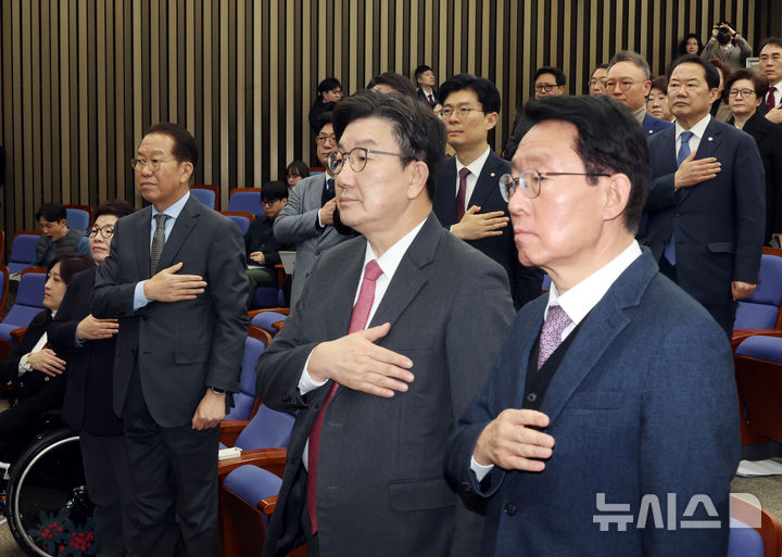 [서울=뉴시스] 고승민 기자 = 국민의힘 권영세 비상대책위원장과 권성동 원내대표 등 의원들이 8일 서울 여의도 국회에서 열린 의원총회에서 국민의례를 하고 있다. 2025.01.08. kkssmm99@newsis.com