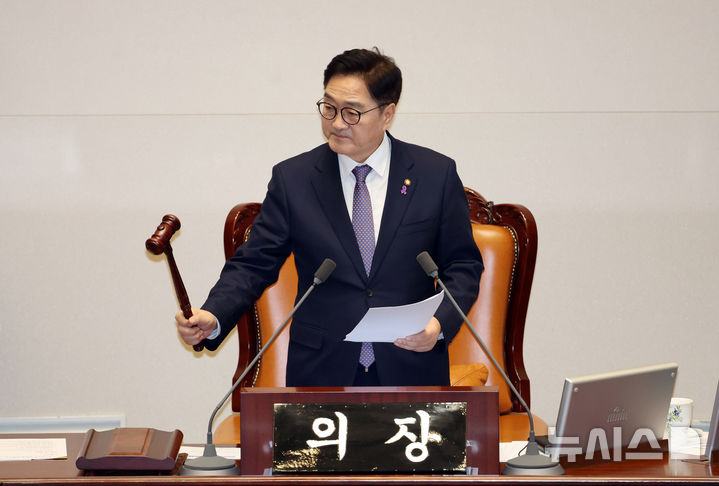 [서울=뉴시스] 고승민 기자 = 우원식 국회 의장이 8일 서울 여의도 국회에서 열린 제420회 국회(임시회) 제4차 본회의에서 비상계엄 내란행위 진상규명 재의의 건 등 안건들의 부결을 선포하고 있다. 2025.01.08. kkssmm99@newsis.com