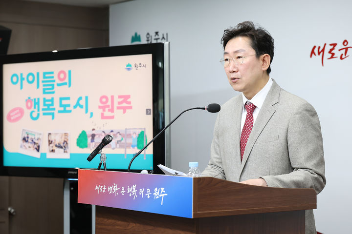 '아이들의 행복도시 원주' 브리핑하는 원강수 원주시장. *재판매 및 DB 금지