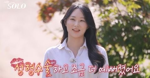 [서울=뉴시스] '나는 솔로' 183회. (사진 = SBS Plus, ENA 제공) 2025.01.09. photo@newsis.com *재판매 및 DB 금지