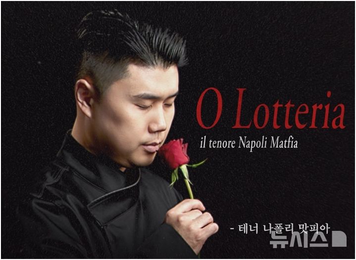 [서울=뉴시스] 롯데리아, 25년 첫 신메뉴 '나폴리 맛피아' 스타일 담는다. (사진= 롯데GRS 제공)