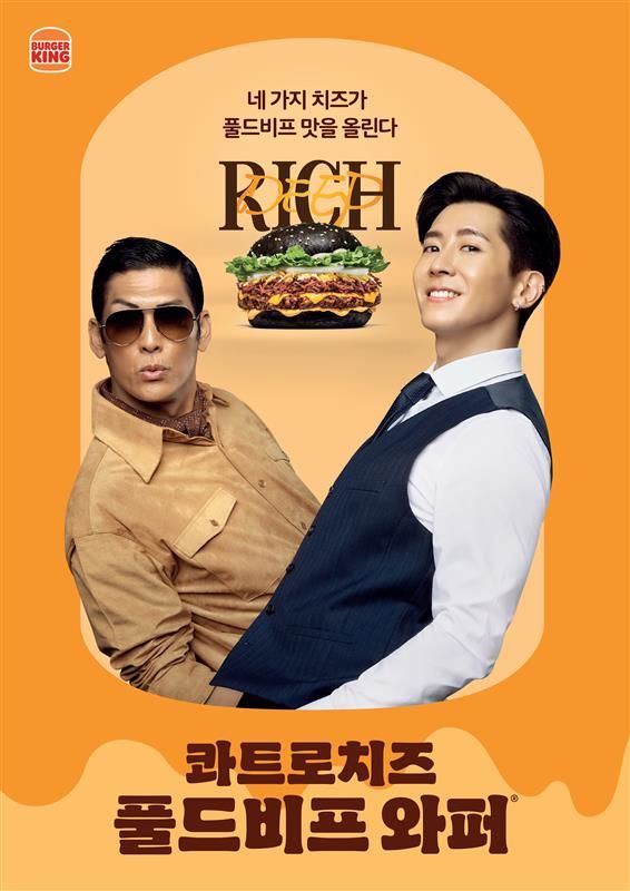 버거킹, '콰트로치즈 풀드비프 와퍼' 출시.(사진=버거킹 제공) *재판매 및 DB 금지