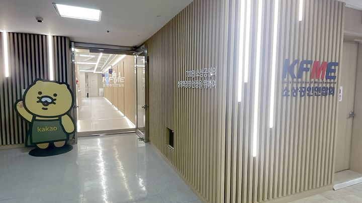 [서울=뉴시스]서울 마포한 소상공인 디지털 교육센터 전경.(사진=소상공인연합회 제공) *재판매 및 DB 금지