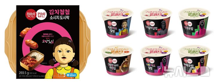 [서울=뉴시스] 햇반컵반 오징어 게임 스페셜 에디션 제품. (사진= CJ제일제당 제공) 