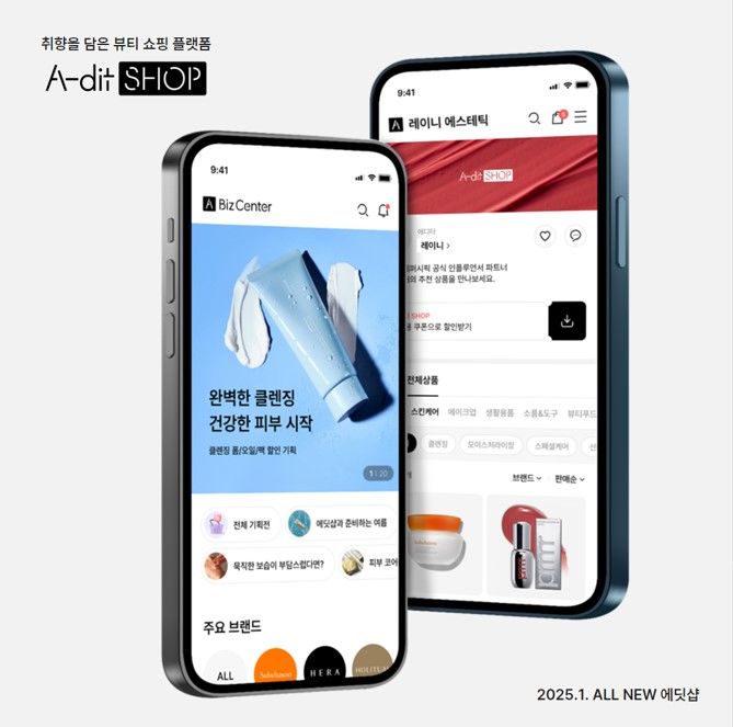 [서울=뉴시스] 아모레퍼시픽 뉴커머스 채널의 온라인 플랫폼 '에딧샵(A-dit SHOP)'이 론칭 1주년을 앞두고 월 매출 기준 165% 이상 성장했다고 9일 밝혔다. (사진=아모레퍼시픽 제공) *재판매 및 DB 금지