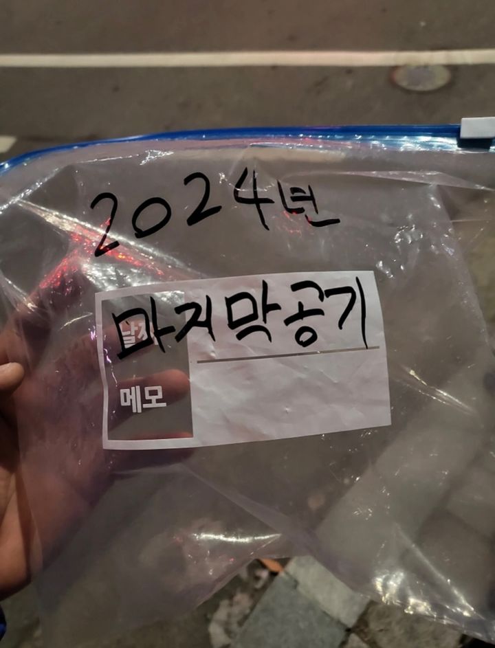 [서울=뉴시스] 9일 국내 중고 거래 플랫폼에 '2024년 공기를 판매한다'는 내용의 글이 등장해 눈길을 끌었다. (사진= 당근마켓 캡처) *재판매 및 DB 금지