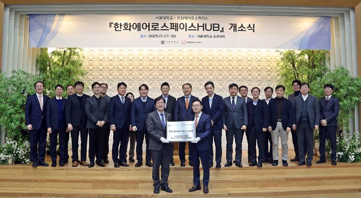 [서울=뉴시스]7일 서울대 공과대학에서 열린 '서울대-한화에어로스페이스 허브' 개소식에서 손재일 한화에어로스페이스 대표이사(맨 앞 오른쪽)가 김영오 서울대 공과대학장에게 현판을 전달하고 있다. (사진=한화에어로스페이스) 2025.1.9 photo@newsis.com *재판매 및 DB 금지