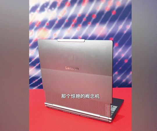 [서울=뉴시스]세계 최대 기술 전시회 'CES 2025'에서 레노버는 신제품 ThinkBook Plus Gen 6 롤러블 스크린 노트북을 공개했다.(사진=도우인) *재판매 및 DB 금지