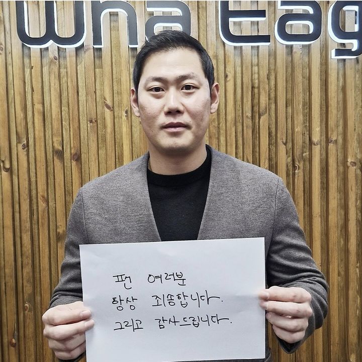 한화 이글스 하주석이 8일 원소속팀 한화와 1년 총액 1억1000만원에 FA 계약을 한 뒤 자신의 인스타그램에 사진을 올렸다. (사진=하주석 인스타그램 캡처) *재판매 및 DB 금지