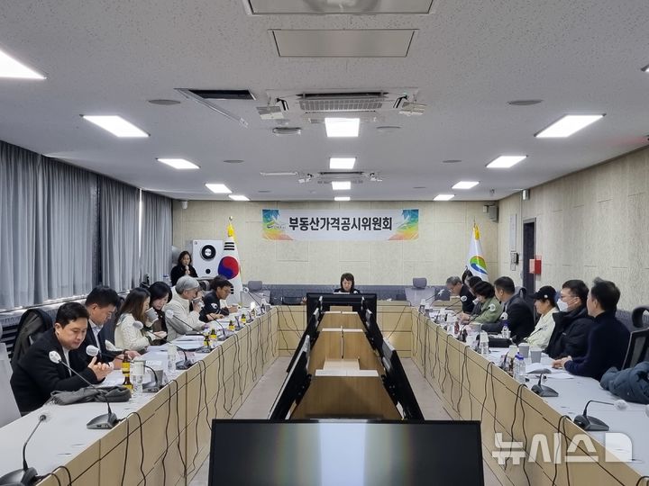 [여주=뉴시스]여주시 부동산가격공시위원회 모습(사진=여주시 제공) 2025.01.09. photo@newsis.com
