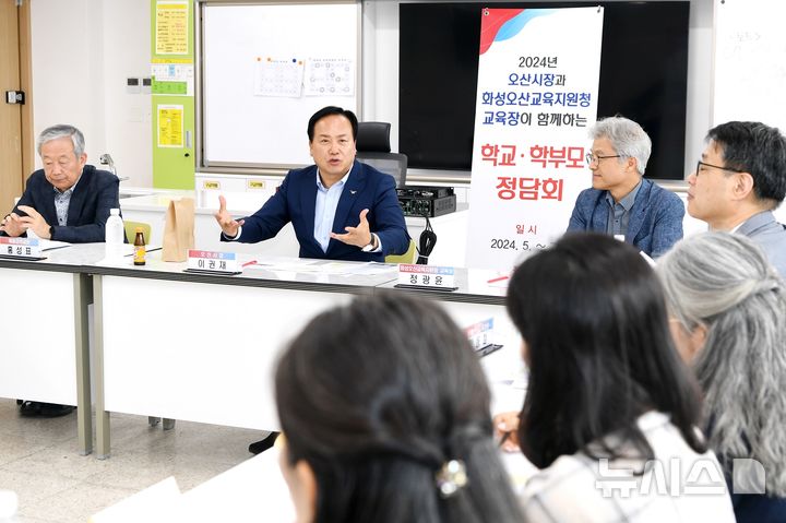 [오산=뉴시스] 이권재 시장이 관내 학교 및 학부모들과 정담회를 벌이고 있는 모습 (사진=오산시 제공) 2025.01.09.photo@newsis.com 