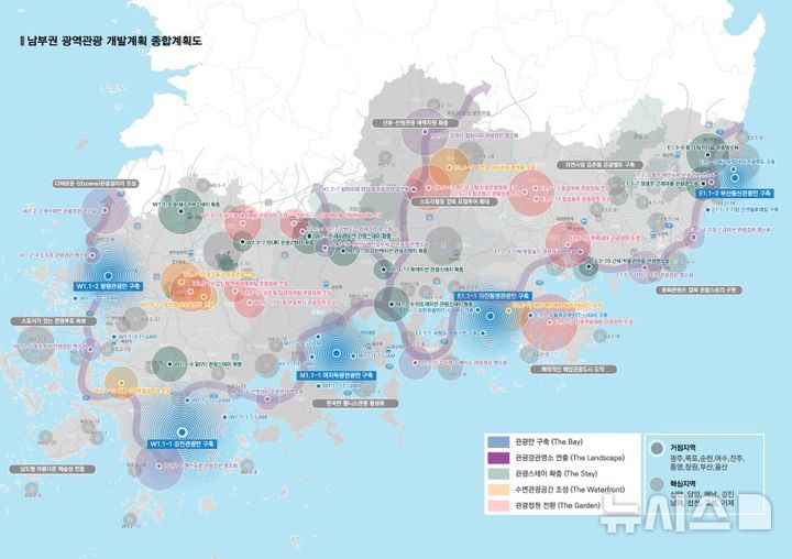 [창원=뉴시스]남부권 광역관광 개발계획 종합계획도.(자료=경남도 제공)2025.01.09. photo@newsis.com