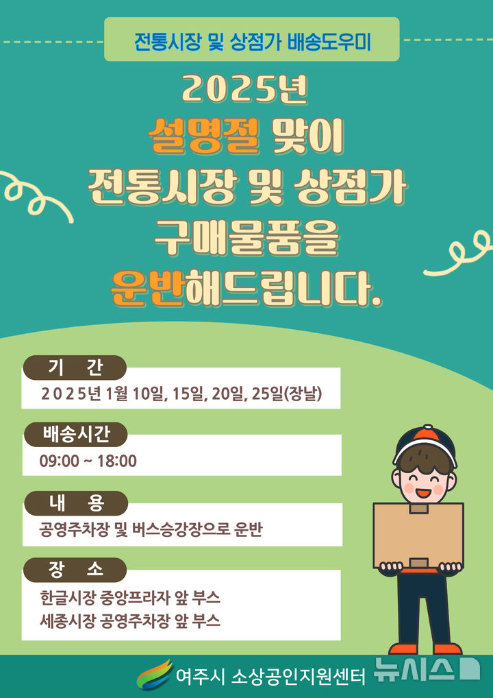  배송도우미 서비스